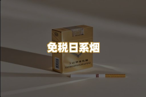 越代爆珠烟
